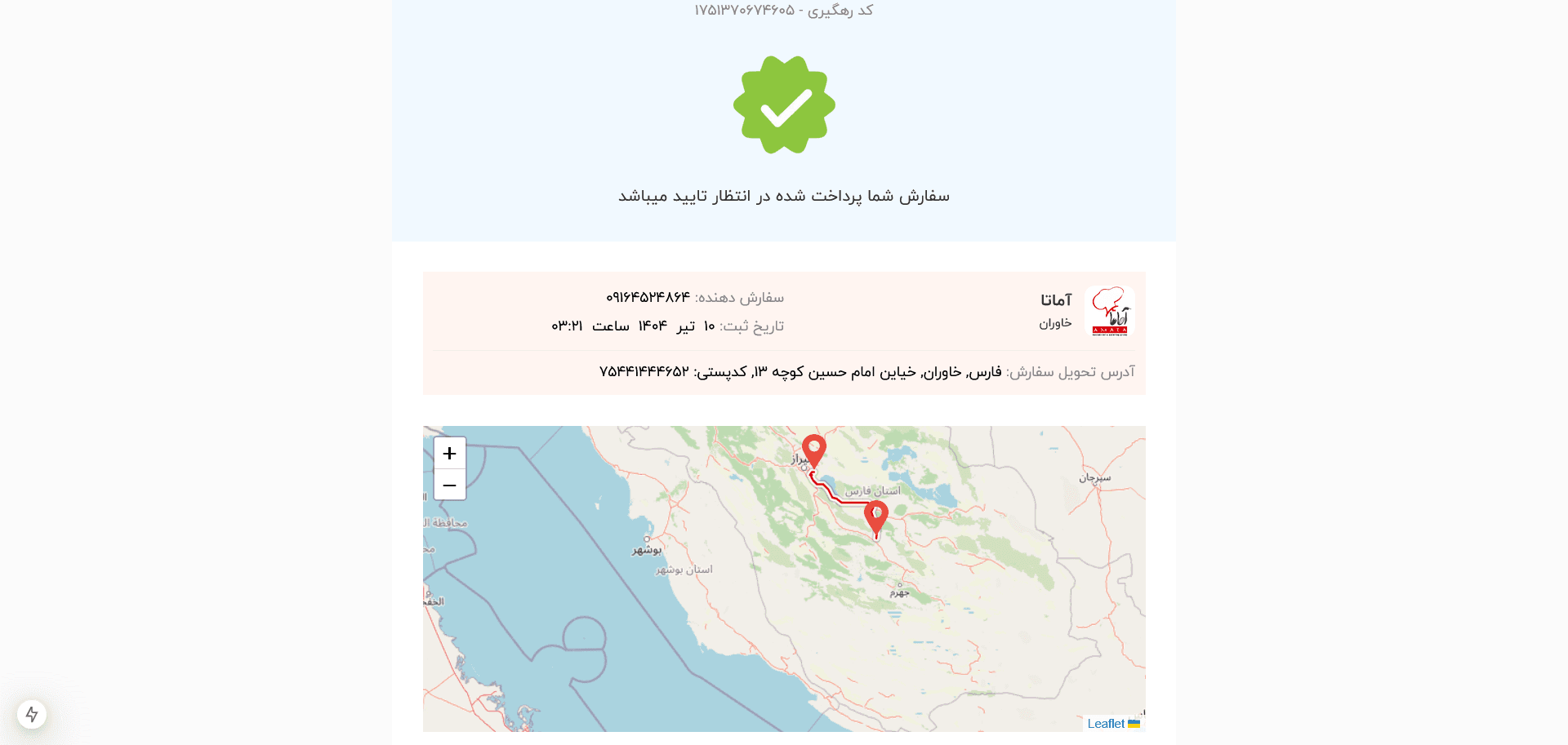   نقشه