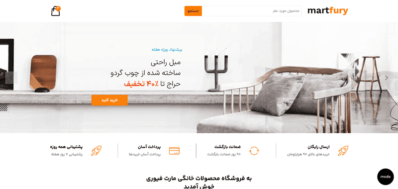 فروشگاه